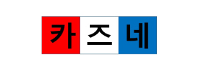 카즈네